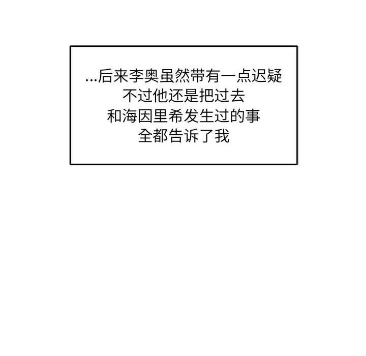 暴走漫画头像韩漫全集-第77话无删减无遮挡章节图片 