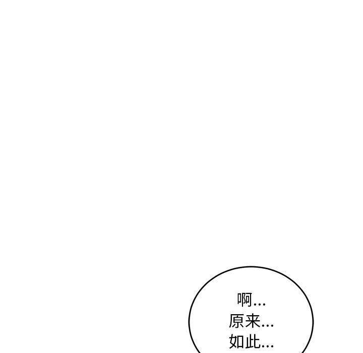 暴走漫画头像韩漫全集-第77话无删减无遮挡章节图片 