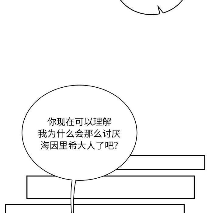 暴走漫画头像韩漫全集-第77话无删减无遮挡章节图片 