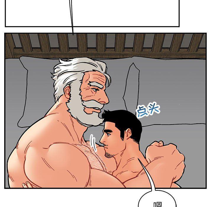 暴走漫画头像韩漫全集-第77话无删减无遮挡章节图片 