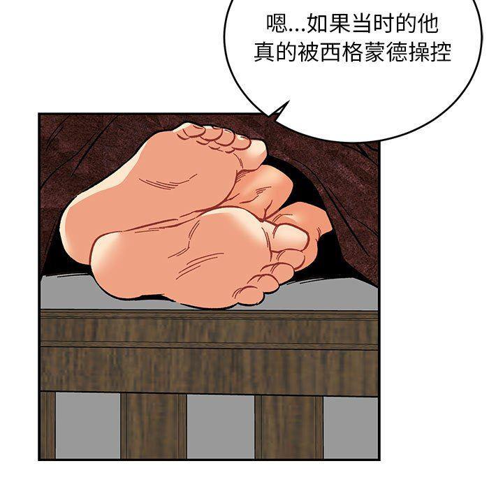 暴走漫画头像韩漫全集-第77话无删减无遮挡章节图片 