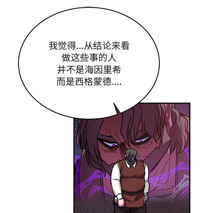 暴走漫画头像韩漫全集-第77话无删减无遮挡章节图片 