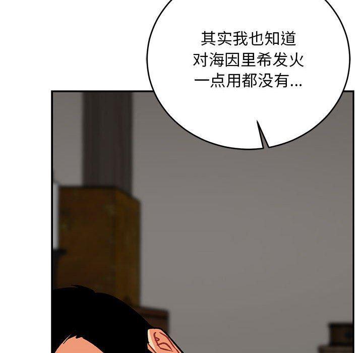 暴走漫画头像韩漫全集-第77话无删减无遮挡章节图片 
