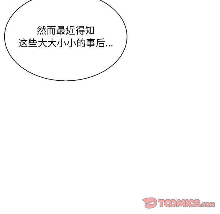 暴走漫画头像韩漫全集-第77话无删减无遮挡章节图片 
