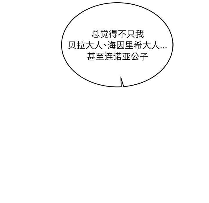 暴走漫画头像韩漫全集-第77话无删减无遮挡章节图片 