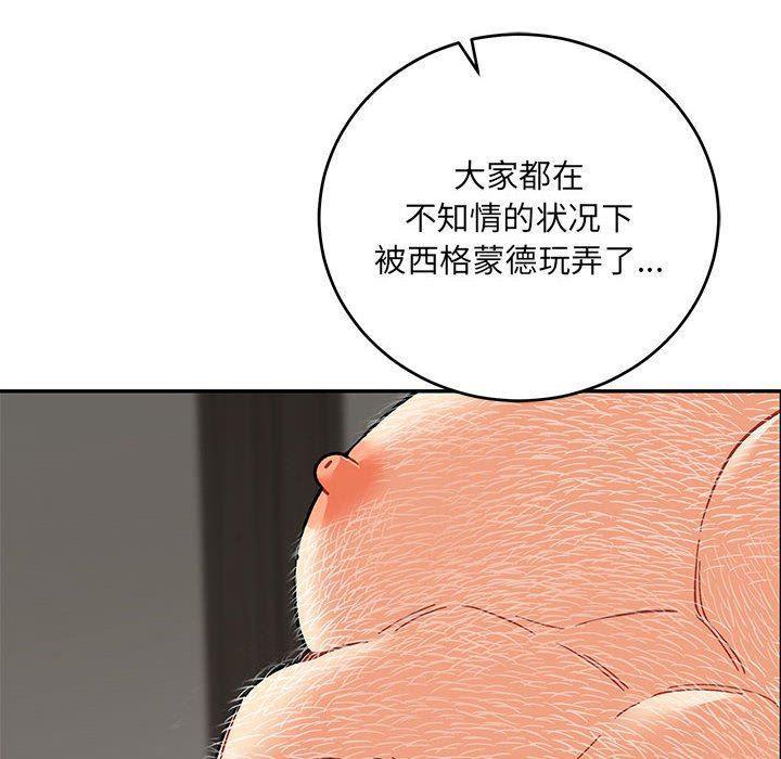 暴走漫画头像韩漫全集-第77话无删减无遮挡章节图片 