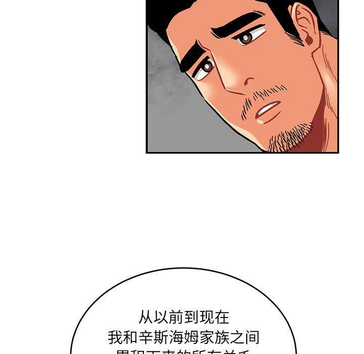 暴走漫画头像韩漫全集-第77话无删减无遮挡章节图片 