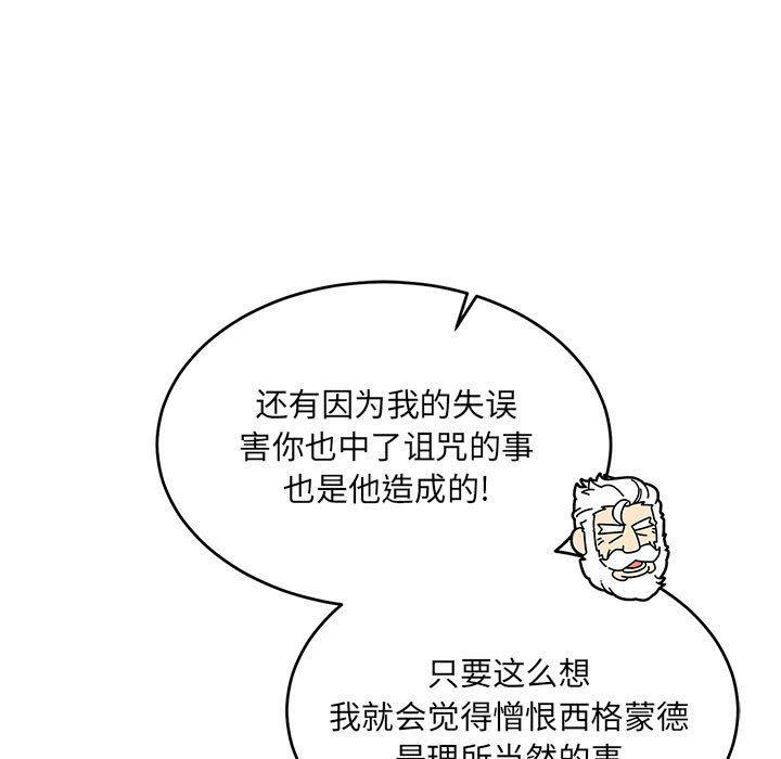 暴走漫画头像韩漫全集-第77话无删减无遮挡章节图片 
