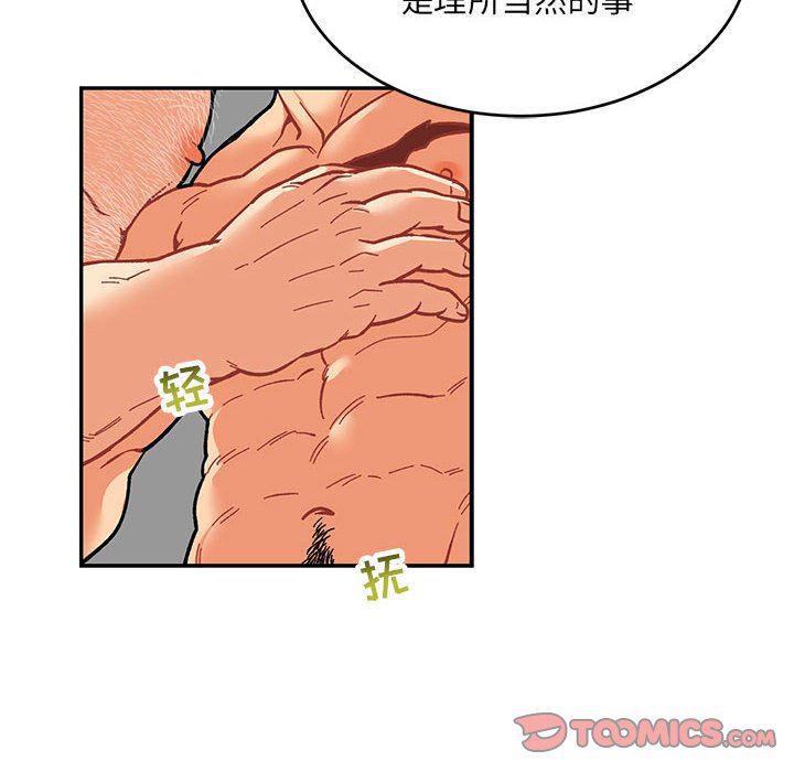 暴走漫画头像韩漫全集-第77话无删减无遮挡章节图片 