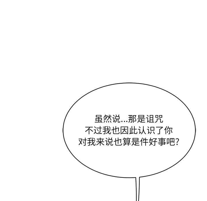 暴走漫画头像韩漫全集-第77话无删减无遮挡章节图片 