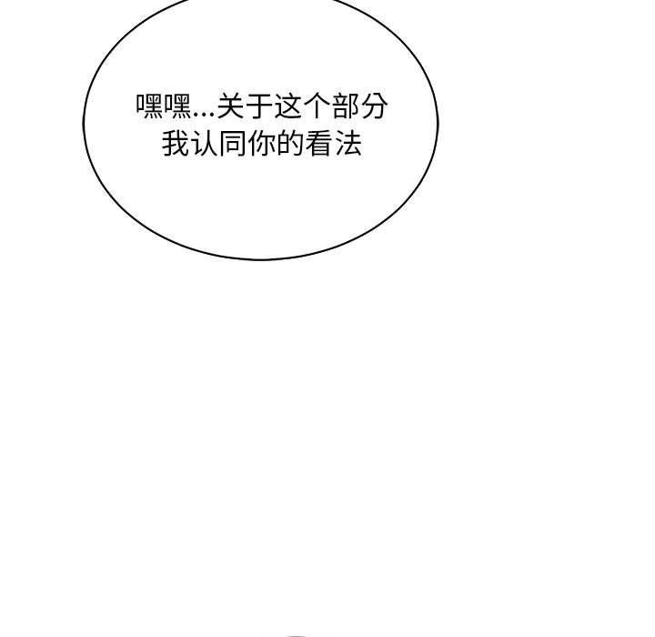 暴走漫画头像韩漫全集-第77话无删减无遮挡章节图片 