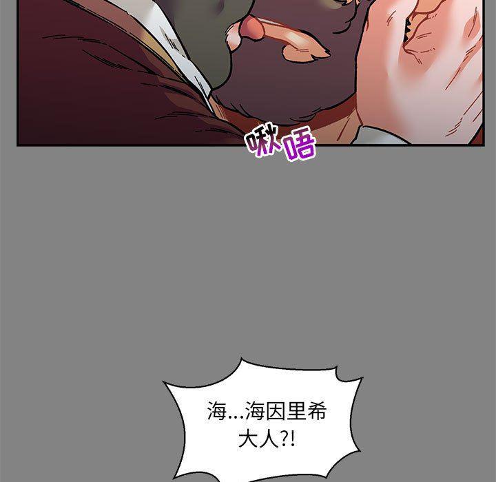 暴走漫画头像韩漫全集-第77话无删减无遮挡章节图片 