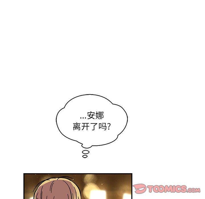 暴走漫画头像韩漫全集-第77话无删减无遮挡章节图片 