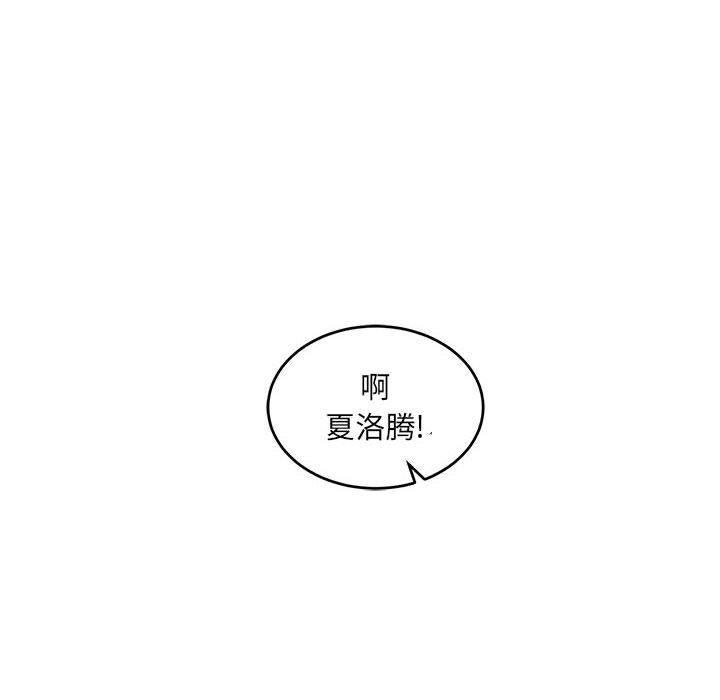暴走漫画头像韩漫全集-第77话无删减无遮挡章节图片 