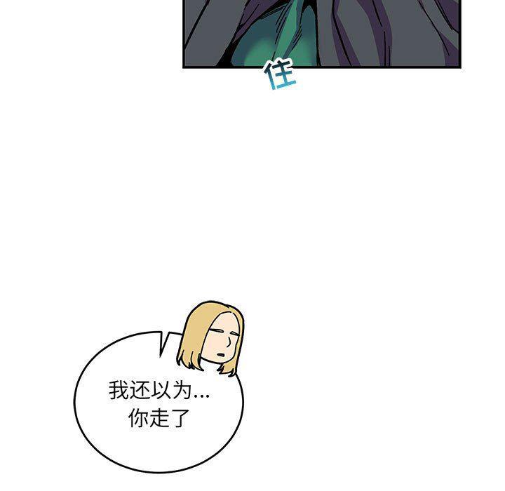 暴走漫画头像韩漫全集-第77话无删减无遮挡章节图片 