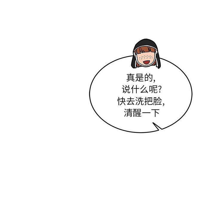 暴走漫画头像韩漫全集-第77话无删减无遮挡章节图片 