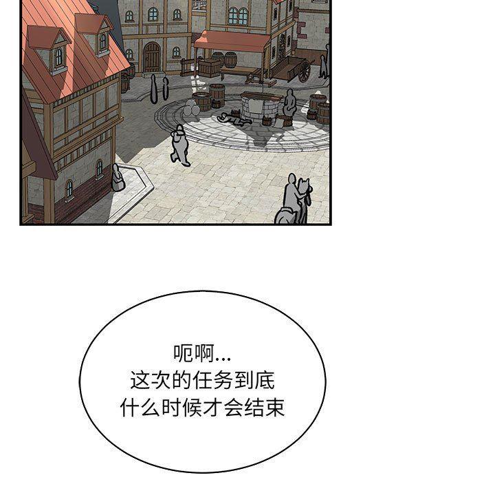 暴走漫画头像韩漫全集-第77话无删减无遮挡章节图片 