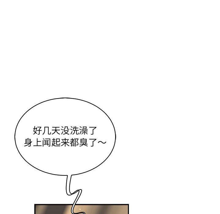 暴走漫画头像韩漫全集-第77话无删减无遮挡章节图片 