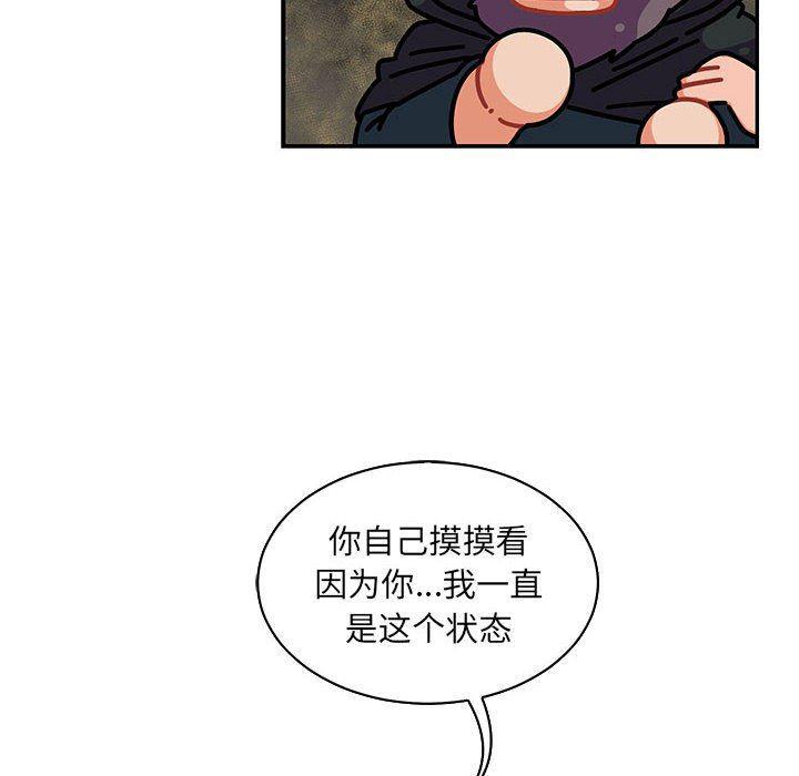 暴走漫画头像韩漫全集-第77话无删减无遮挡章节图片 