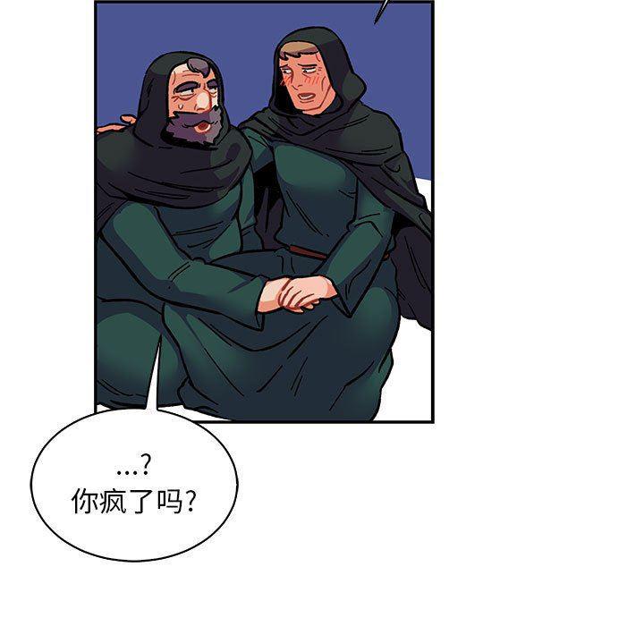 暴走漫画头像韩漫全集-第77话无删减无遮挡章节图片 
