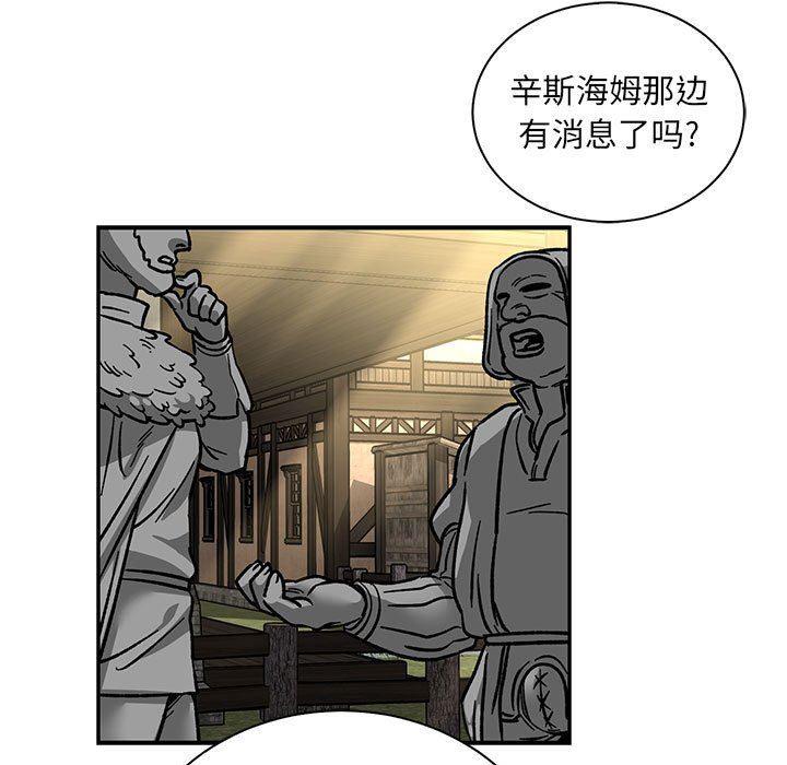 暴走漫画头像韩漫全集-第77话无删减无遮挡章节图片 