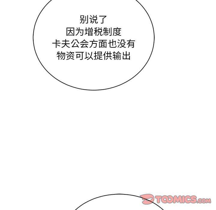 暴走漫画头像韩漫全集-第77话无删减无遮挡章节图片 