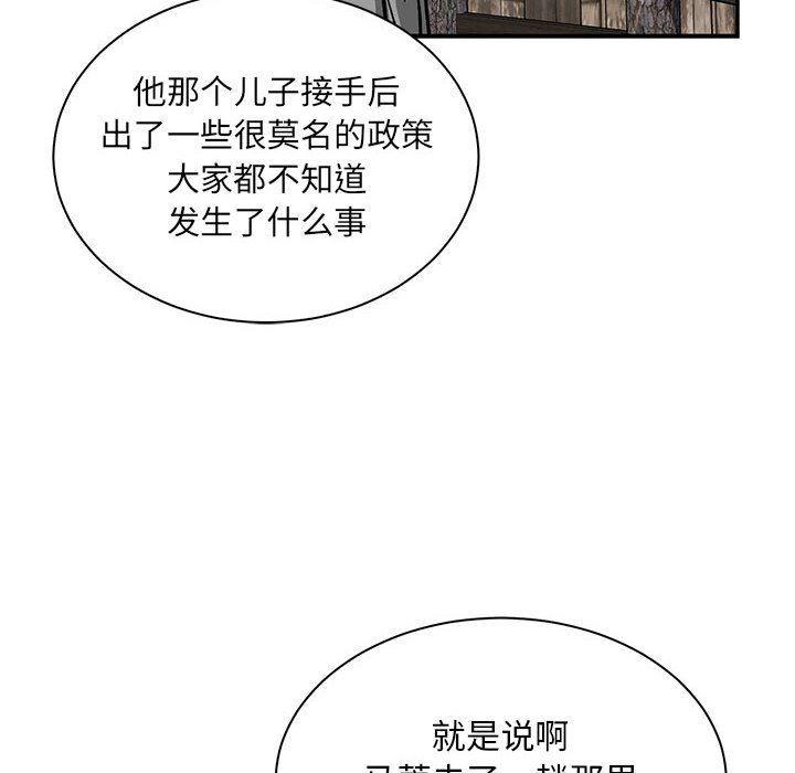 暴走漫画头像韩漫全集-第77话无删减无遮挡章节图片 