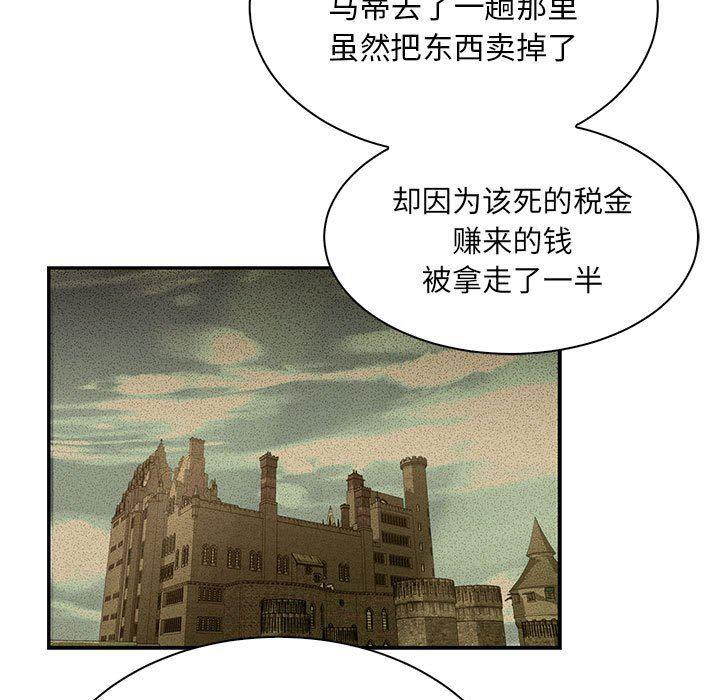 暴走漫画头像韩漫全集-第77话无删减无遮挡章节图片 