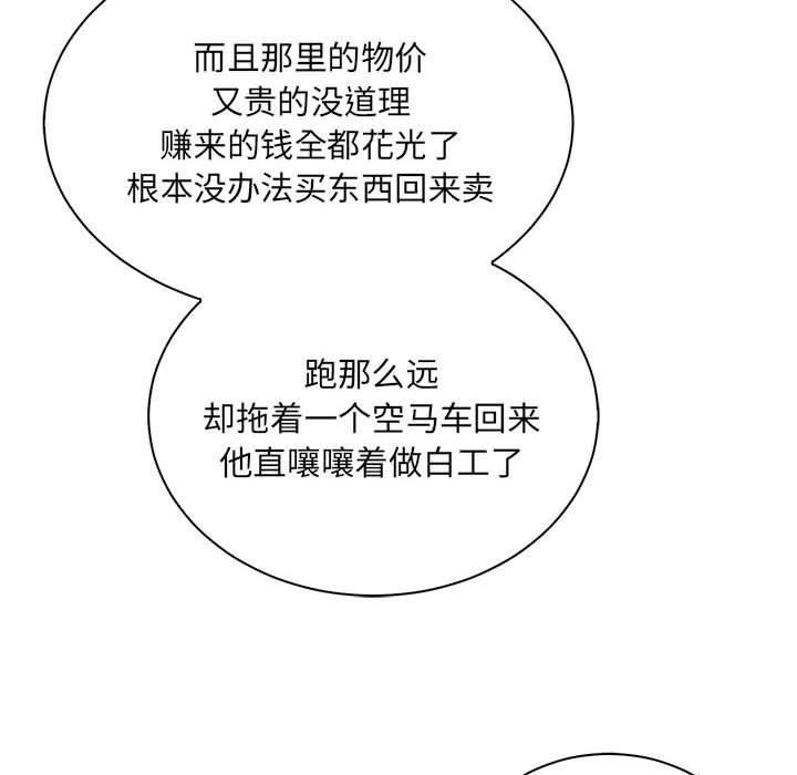 暴走漫画头像韩漫全集-第77话无删减无遮挡章节图片 