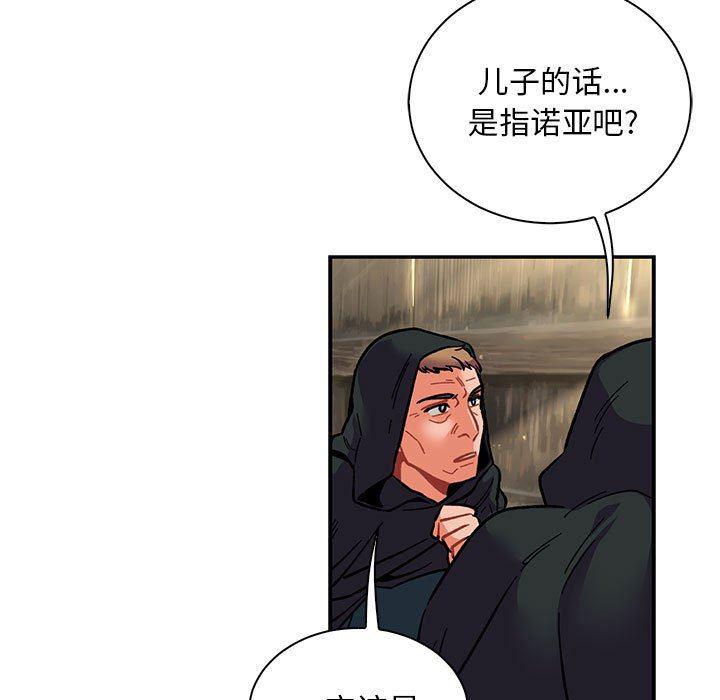 暴走漫画头像韩漫全集-第77话无删减无遮挡章节图片 
