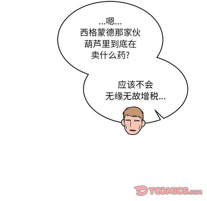 暴走漫画头像韩漫全集-第77话无删减无遮挡章节图片 