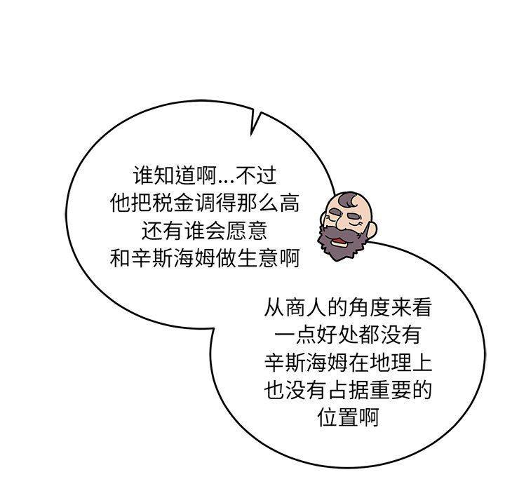 暴走漫画头像韩漫全集-第77话无删减无遮挡章节图片 