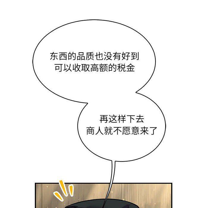 暴走漫画头像韩漫全集-第77话无删减无遮挡章节图片 