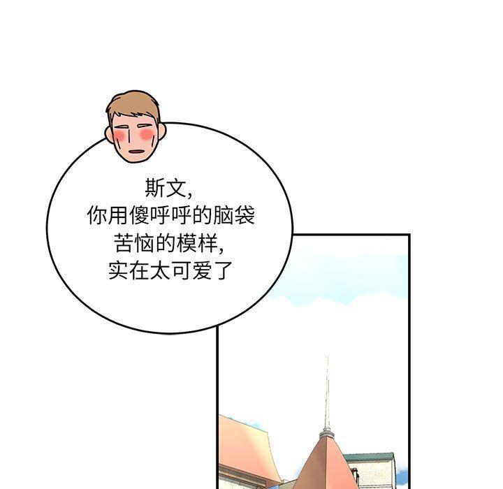 暴走漫画头像韩漫全集-第77话无删减无遮挡章节图片 