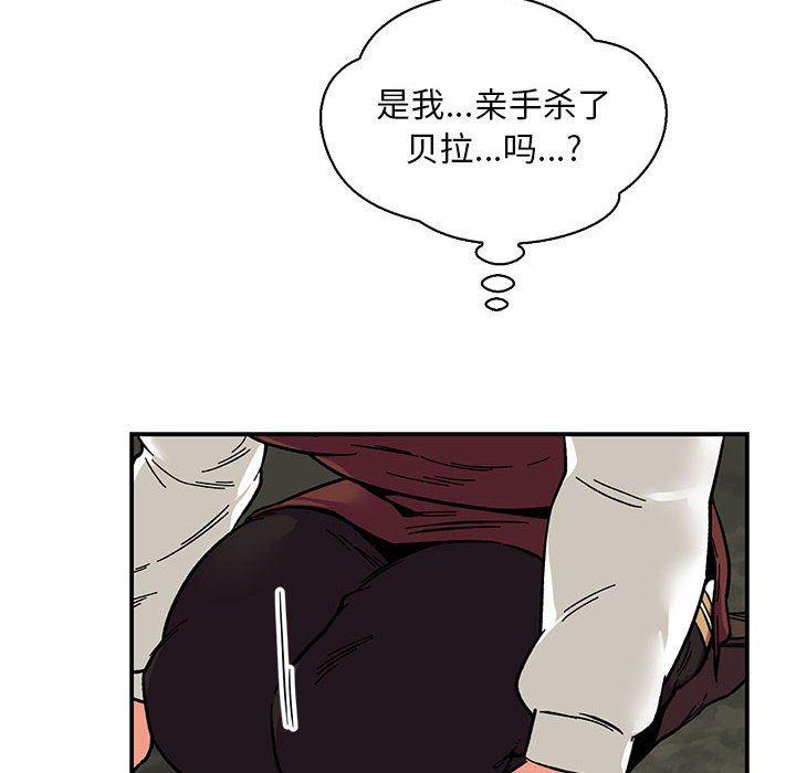 暴走漫画头像韩漫全集-第77话无删减无遮挡章节图片 