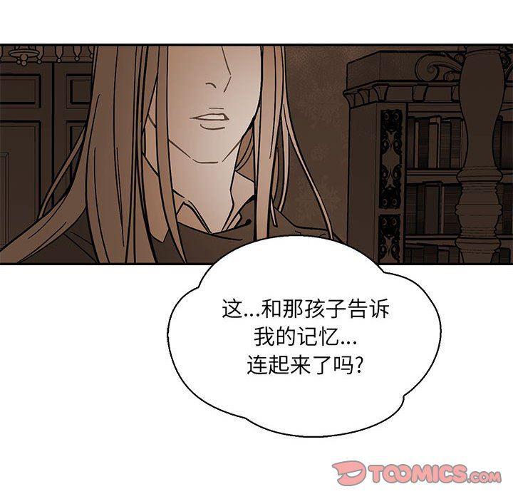 暴走漫画头像韩漫全集-第77话无删减无遮挡章节图片 