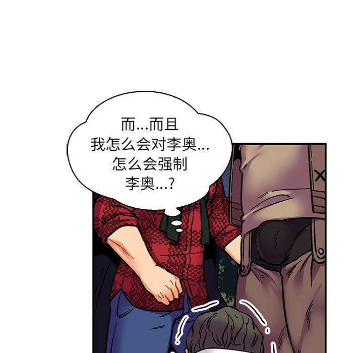 暴走漫画头像韩漫全集-第77话无删减无遮挡章节图片 