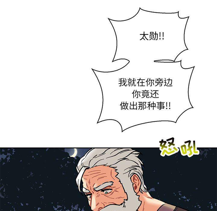 暴走漫画头像韩漫全集-第77话无删减无遮挡章节图片 