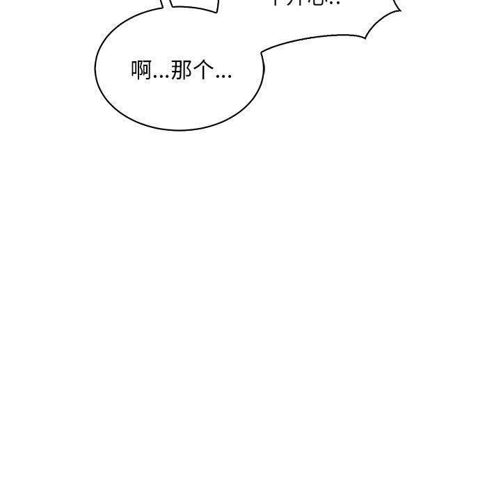 暴走漫画头像韩漫全集-第77话无删减无遮挡章节图片 