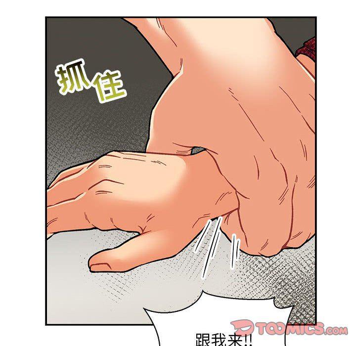 暴走漫画头像韩漫全集-第77话无删减无遮挡章节图片 