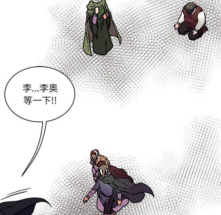 暴走漫画头像韩漫全集-第77话无删减无遮挡章节图片 