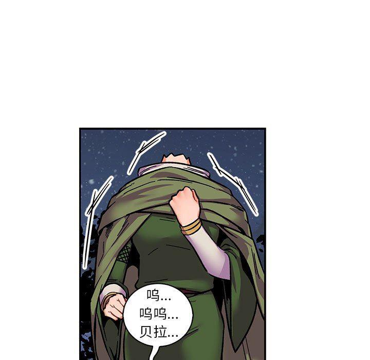 暴走漫画头像韩漫全集-第77话无删减无遮挡章节图片 