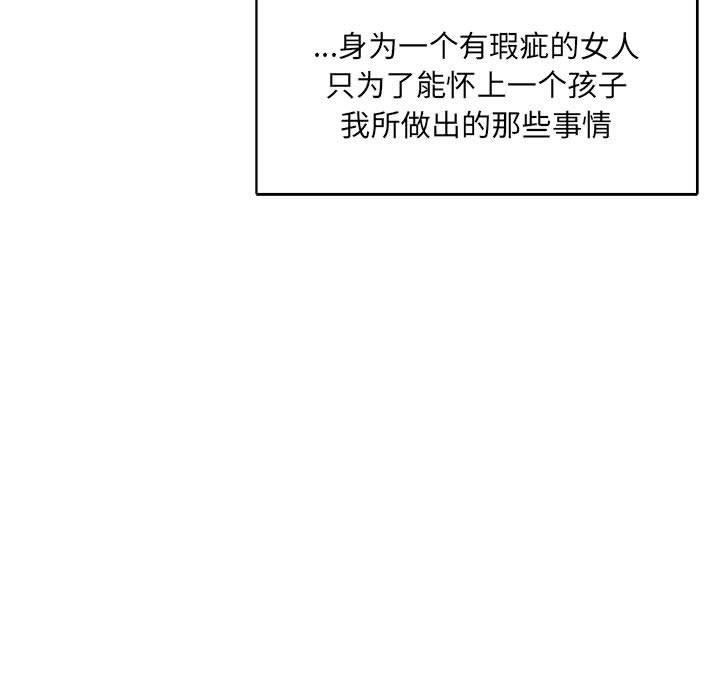 暴走漫画头像韩漫全集-第77话无删减无遮挡章节图片 