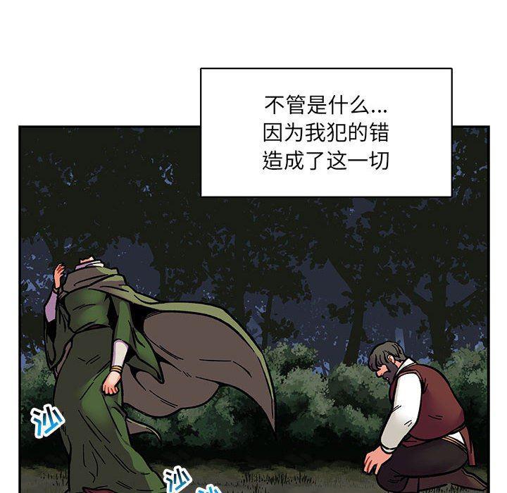暴走漫画头像韩漫全集-第77话无删减无遮挡章节图片 