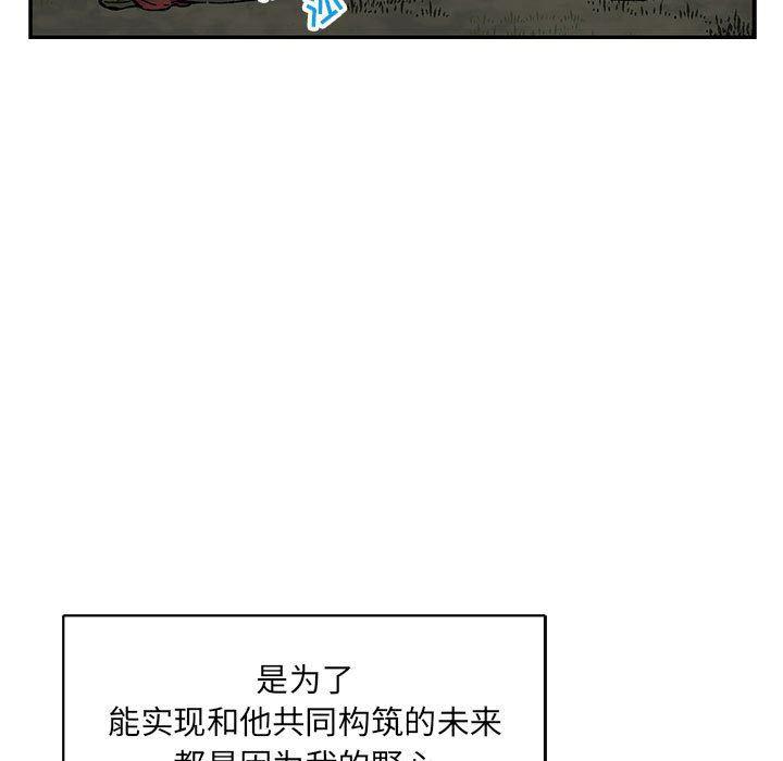 暴走漫画头像韩漫全集-第77话无删减无遮挡章节图片 