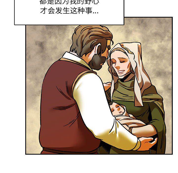 暴走漫画头像韩漫全集-第77话无删减无遮挡章节图片 