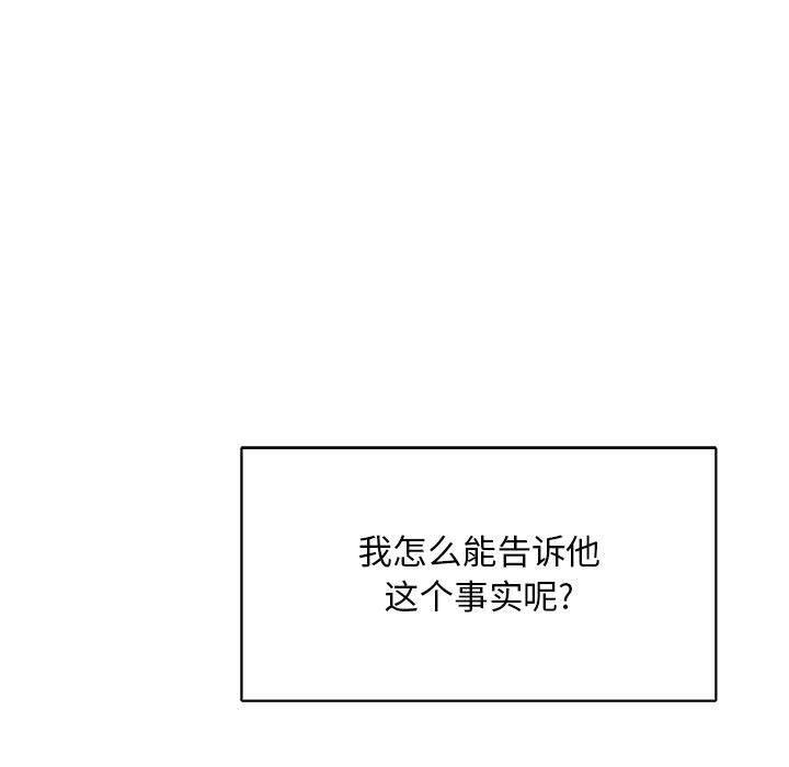 暴走漫画头像韩漫全集-第77话无删减无遮挡章节图片 