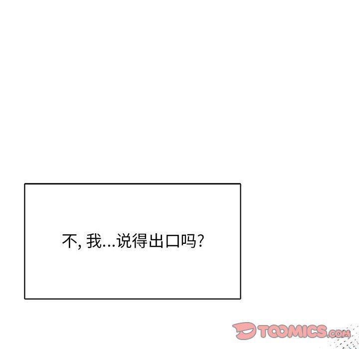 暴走漫画头像韩漫全集-第77话无删减无遮挡章节图片 