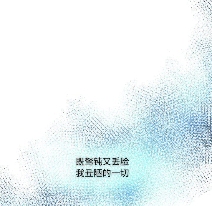 暴走漫画头像韩漫全集-第77话无删减无遮挡章节图片 