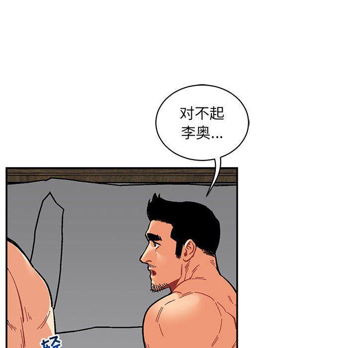 暴走漫画头像韩漫全集-第77话无删减无遮挡章节图片 